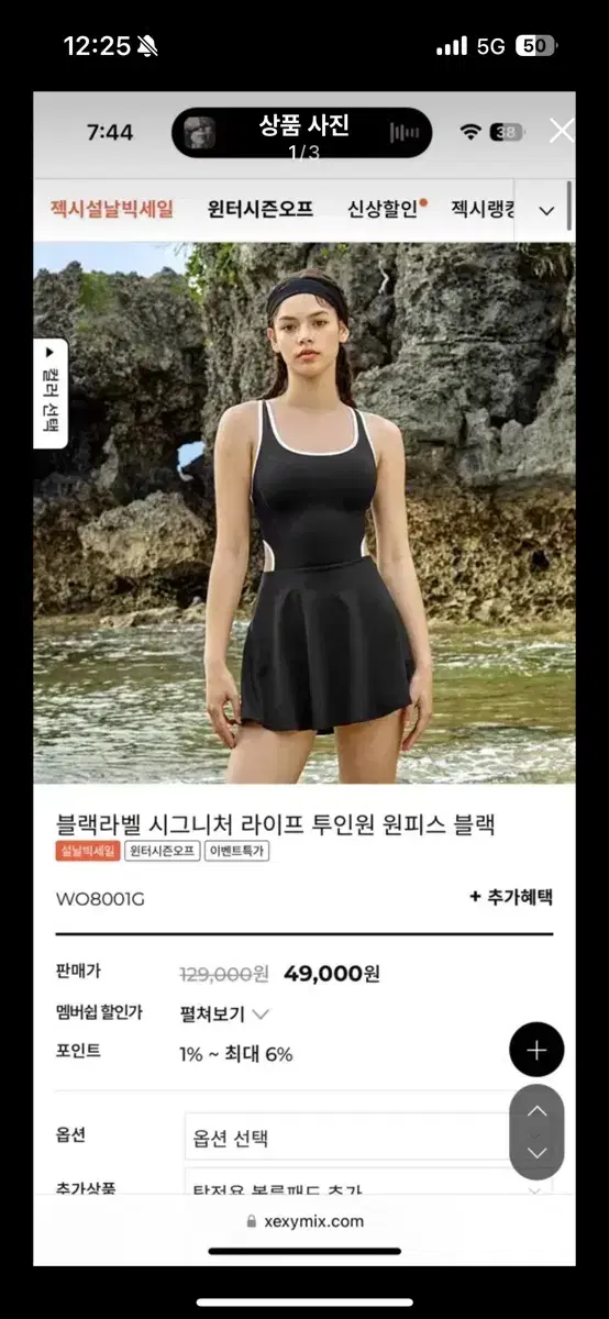 젝시믹스 라인 원피스 수영복 M S